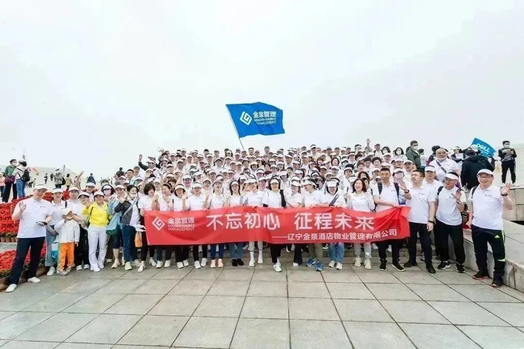 不忘初心，征程未來|第二十一屆徒步大會，金泉走起！